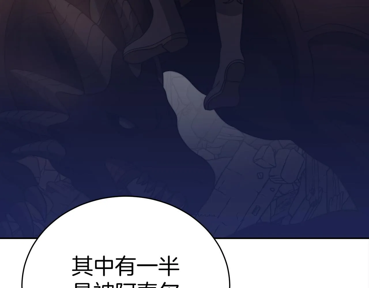 第61话 充满谎言的世界 第190页