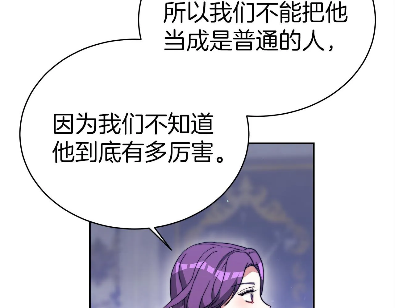 第61话 充满谎言的世界 第192页