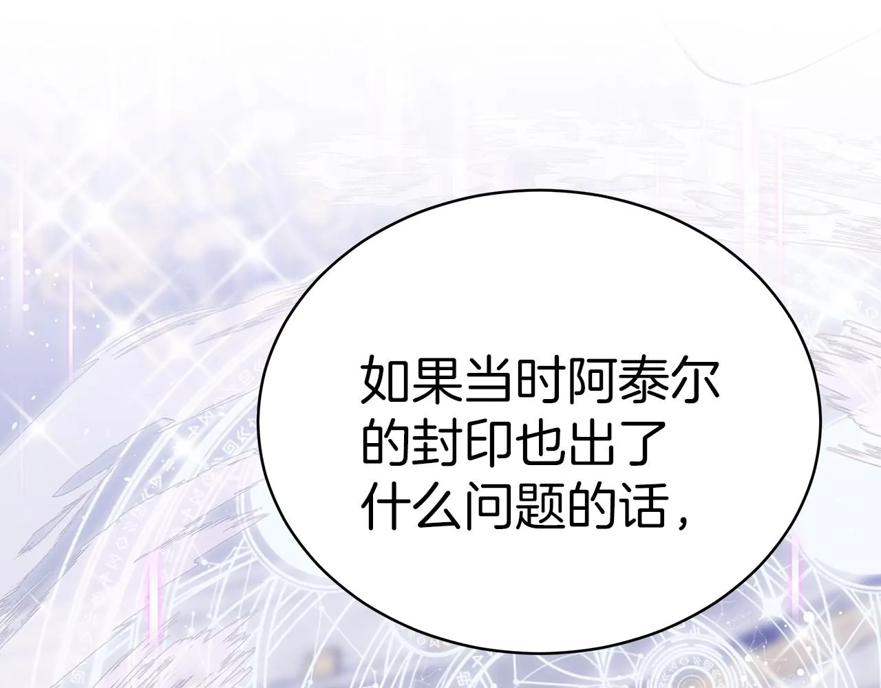 第61话 充满谎言的世界 第199页