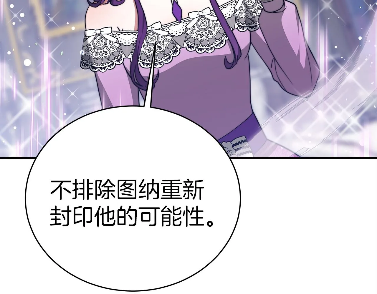 第61话 充满谎言的世界 第201页