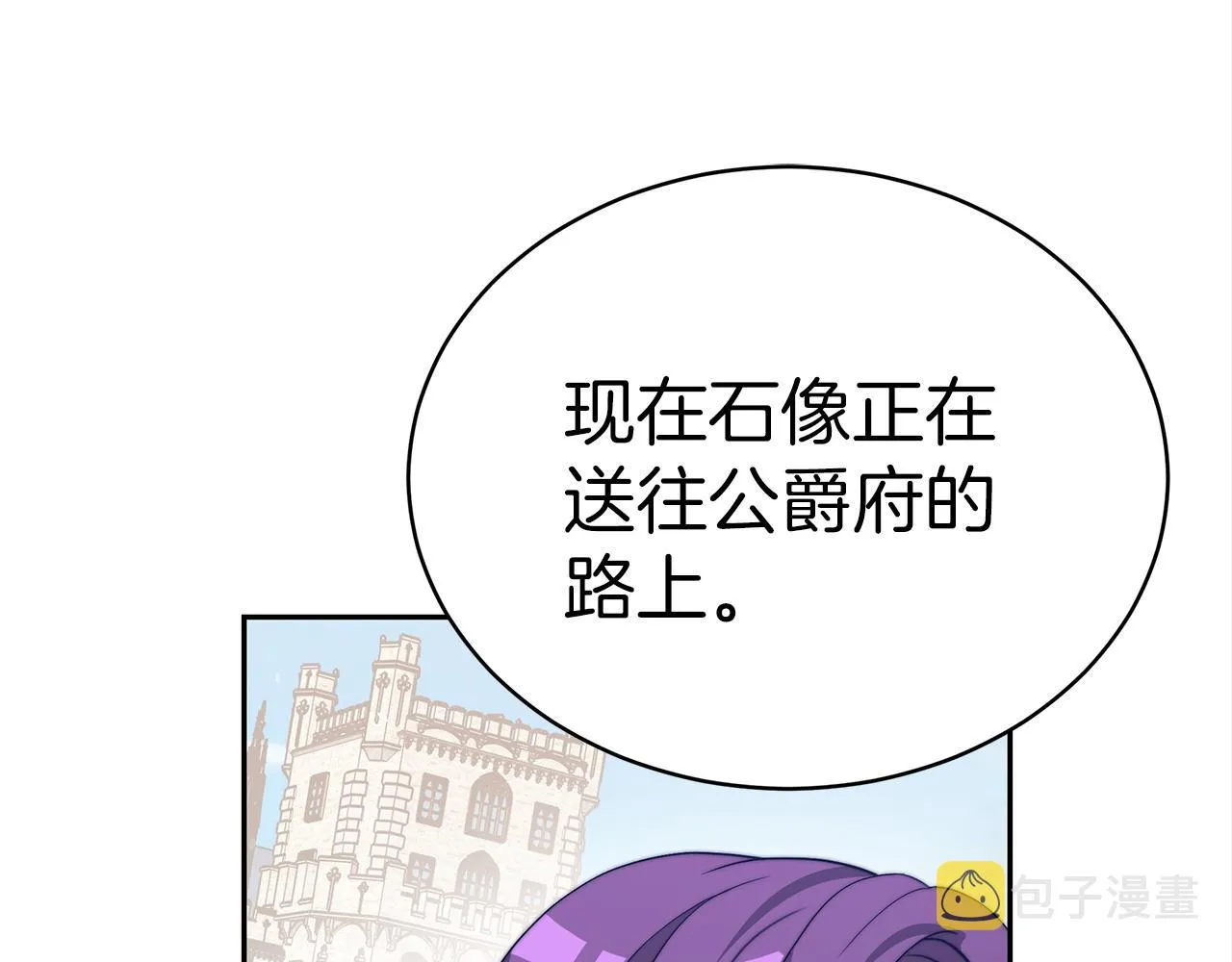第61话 充满谎言的世界 第203页