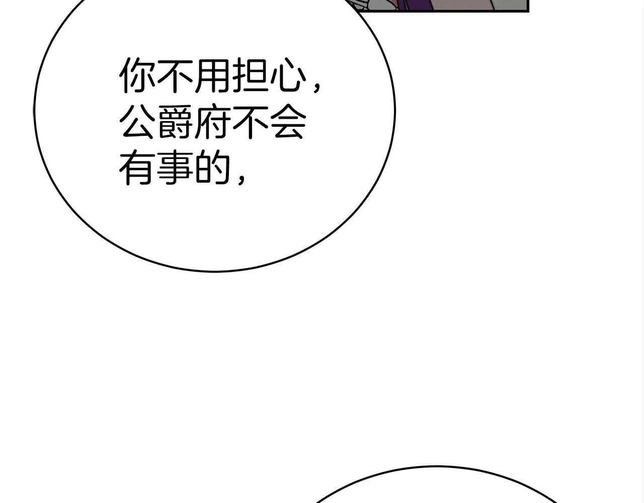 第61话 充满谎言的世界 第205页