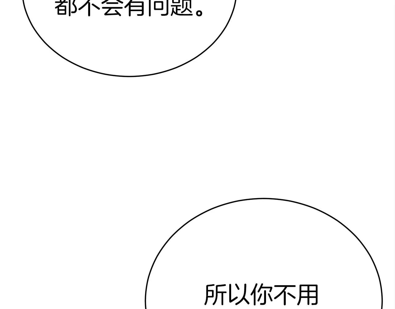 第61话 充满谎言的世界 第208页