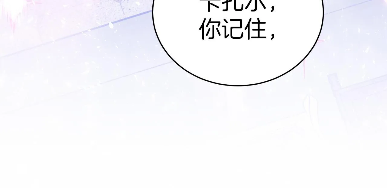 第61话 充满谎言的世界 第216页