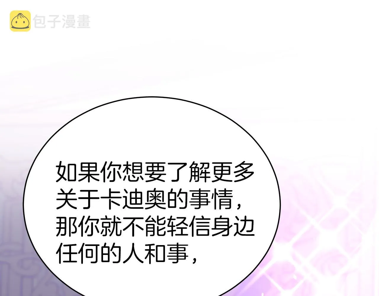 第61话 充满谎言的世界 第217页