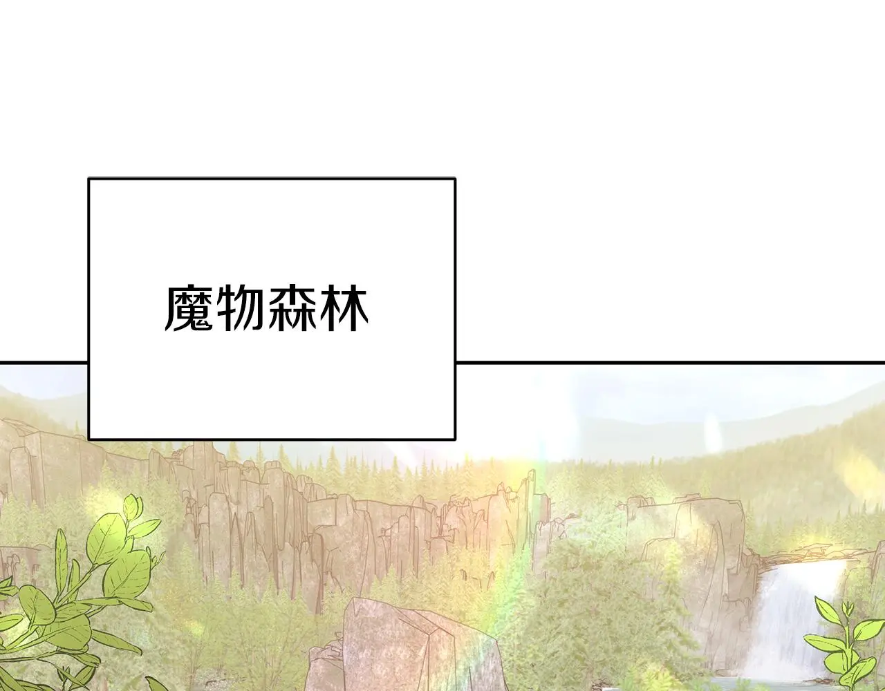 第62话 山里的秘密 第5页