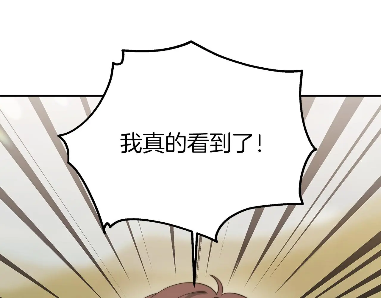 第62话 山里的秘密 第7页