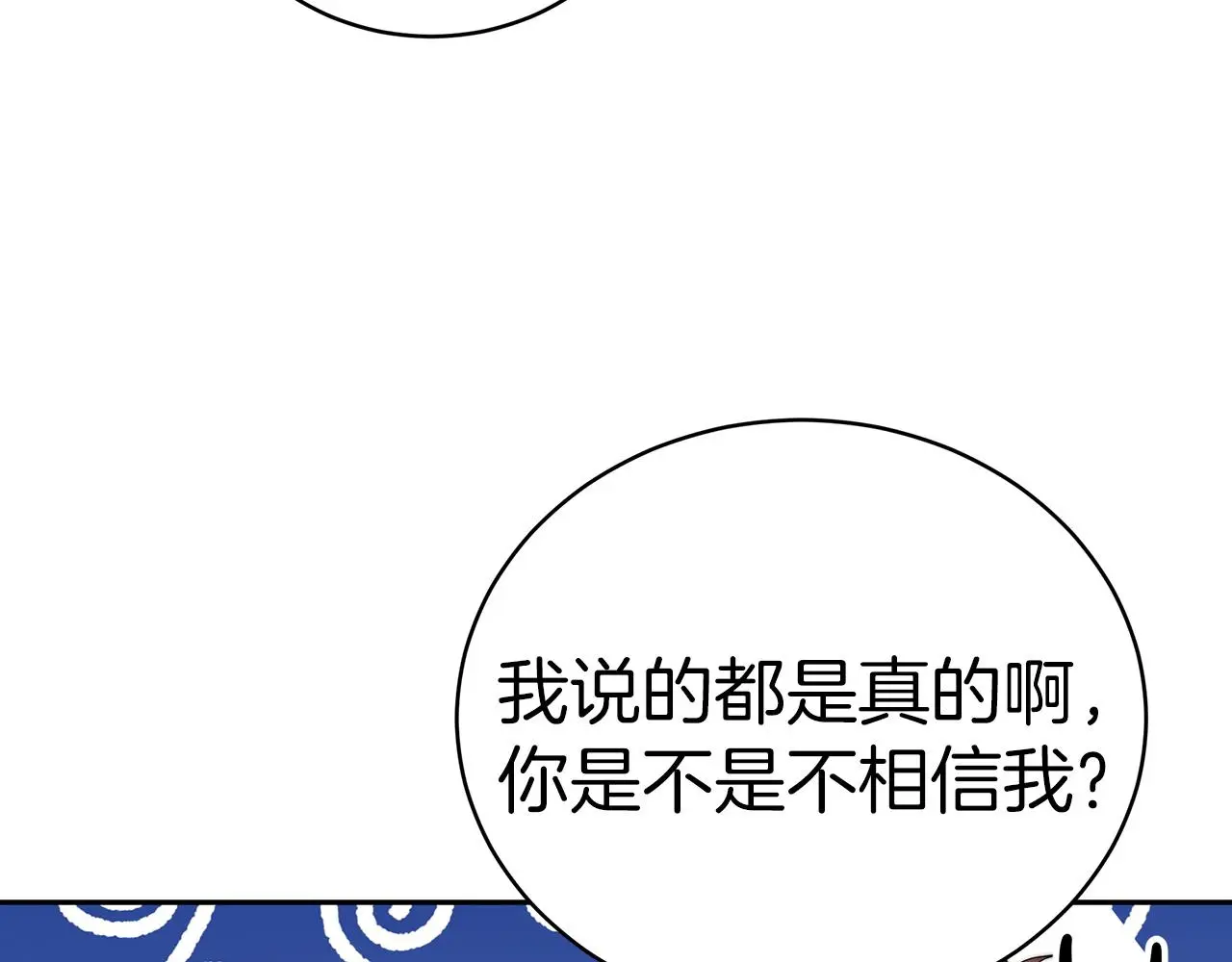 第62话 山里的秘密 第19页