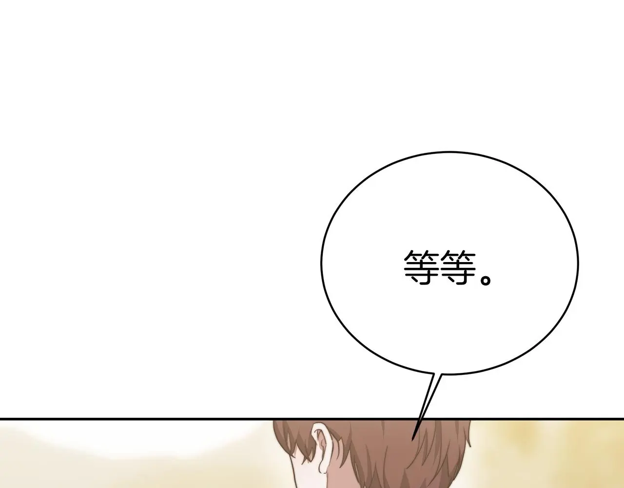 第62话 山里的秘密 第28页
