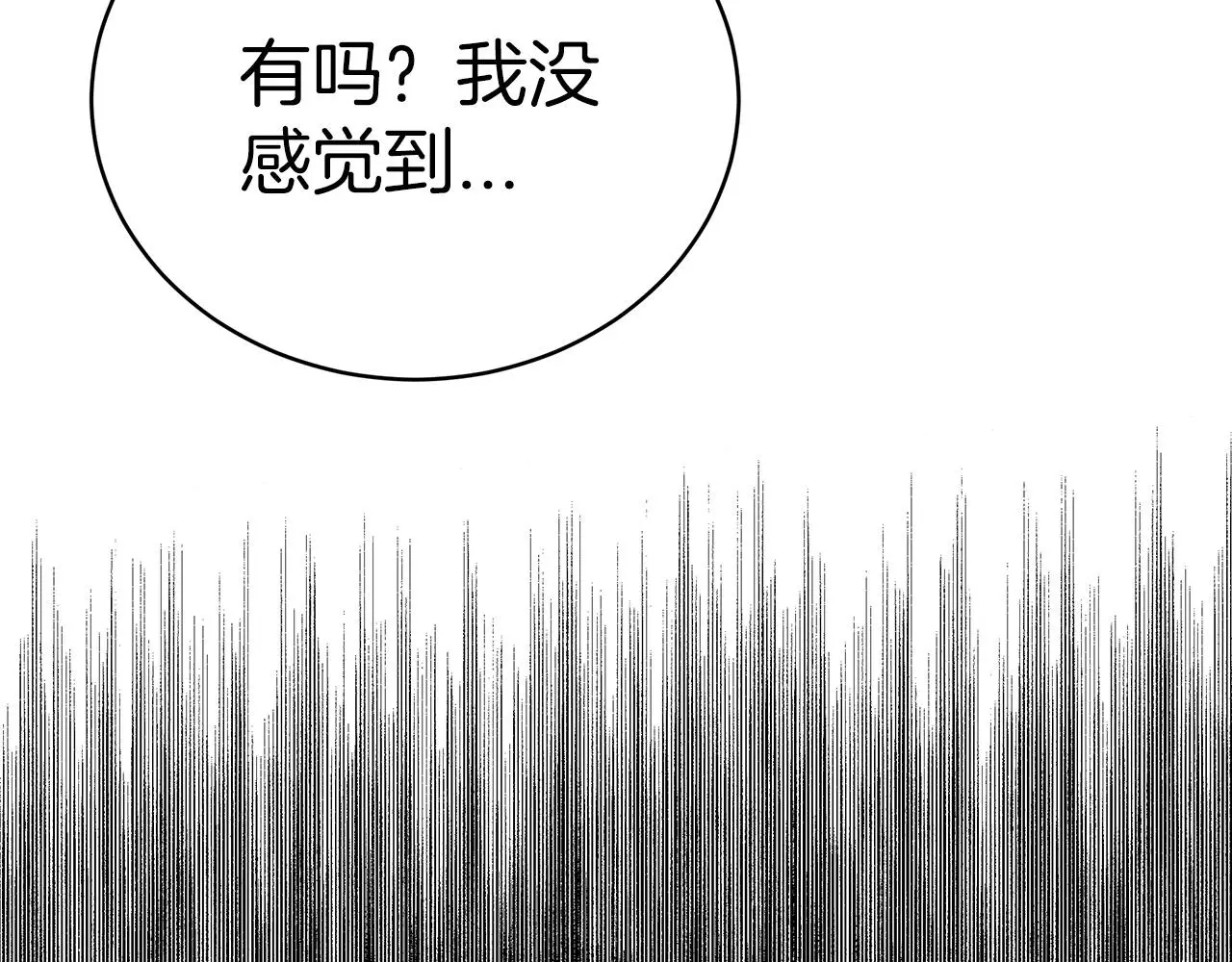 第62话 山里的秘密 第33页