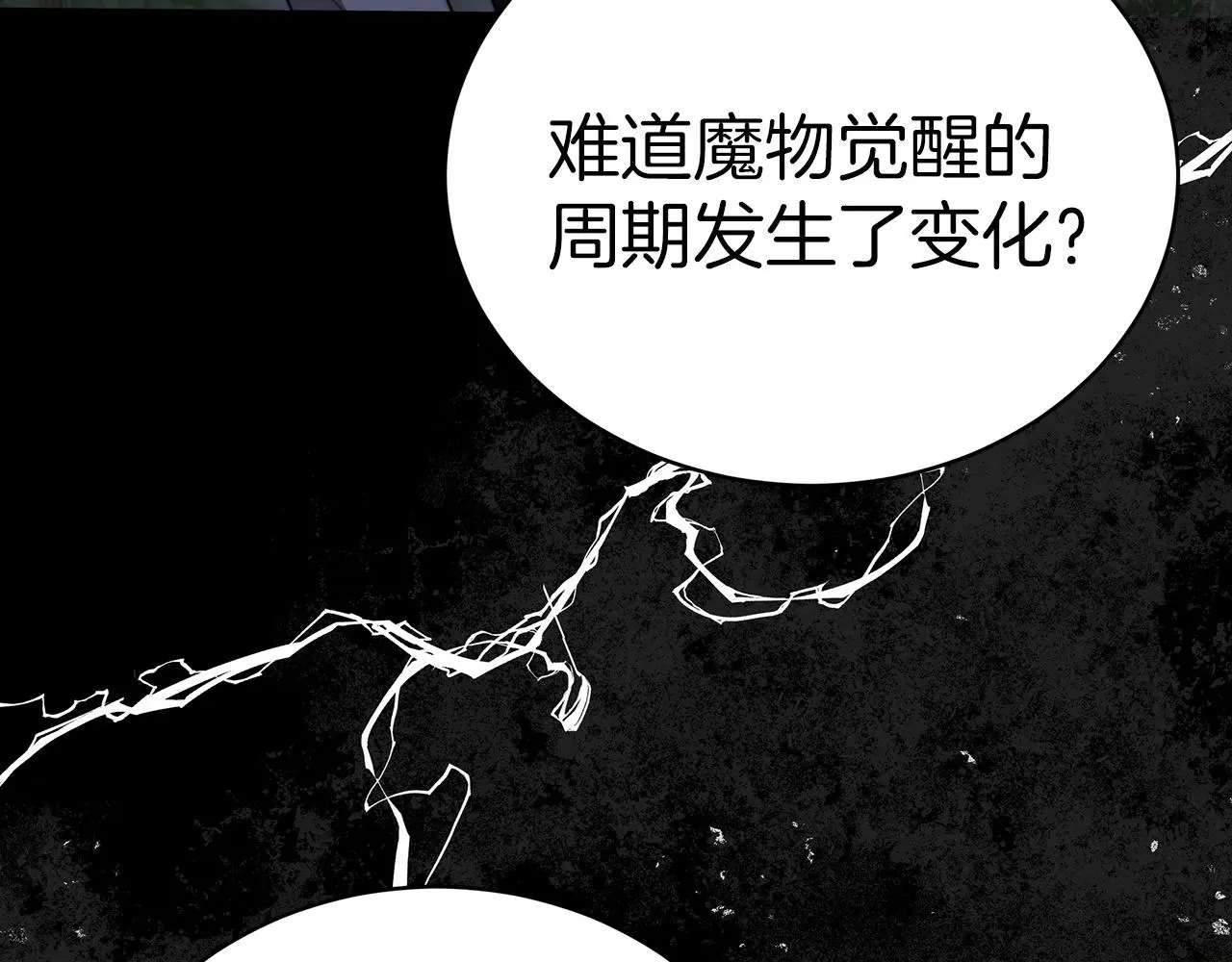 第62话 山里的秘密 第46页