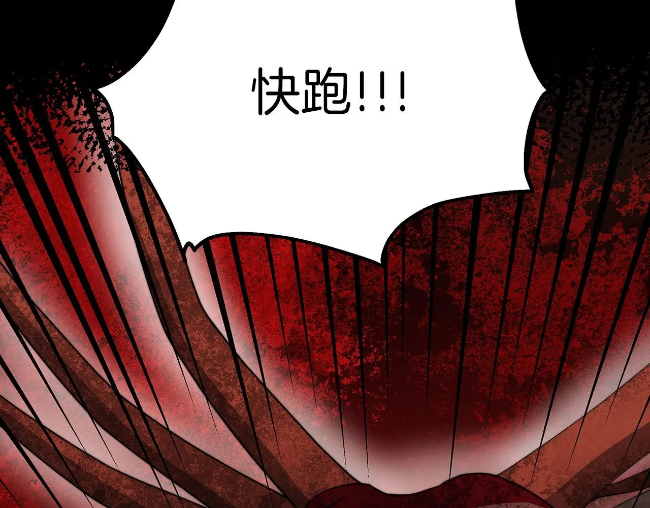 第62话 山里的秘密 第53页