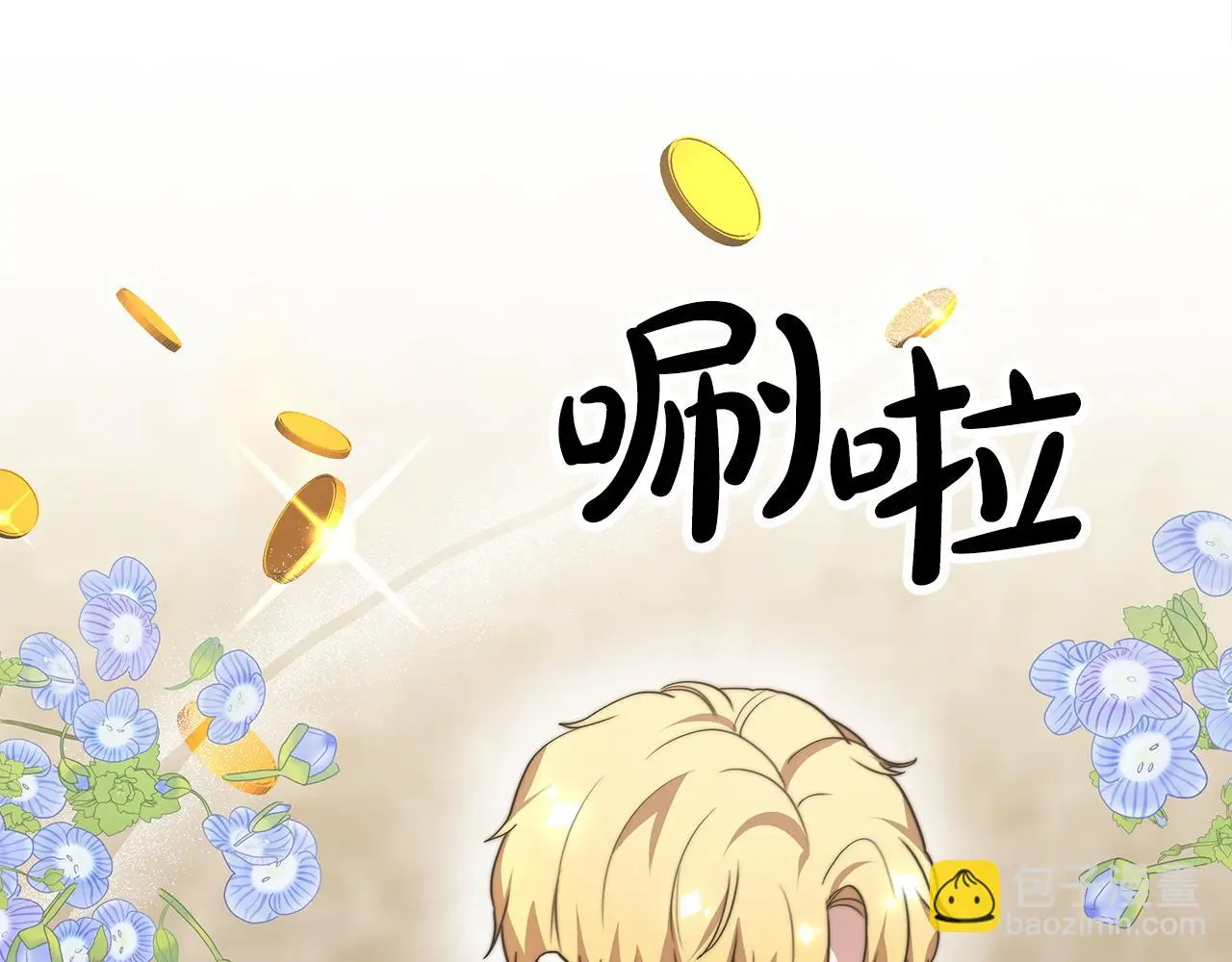 第62话 山里的秘密 第75页