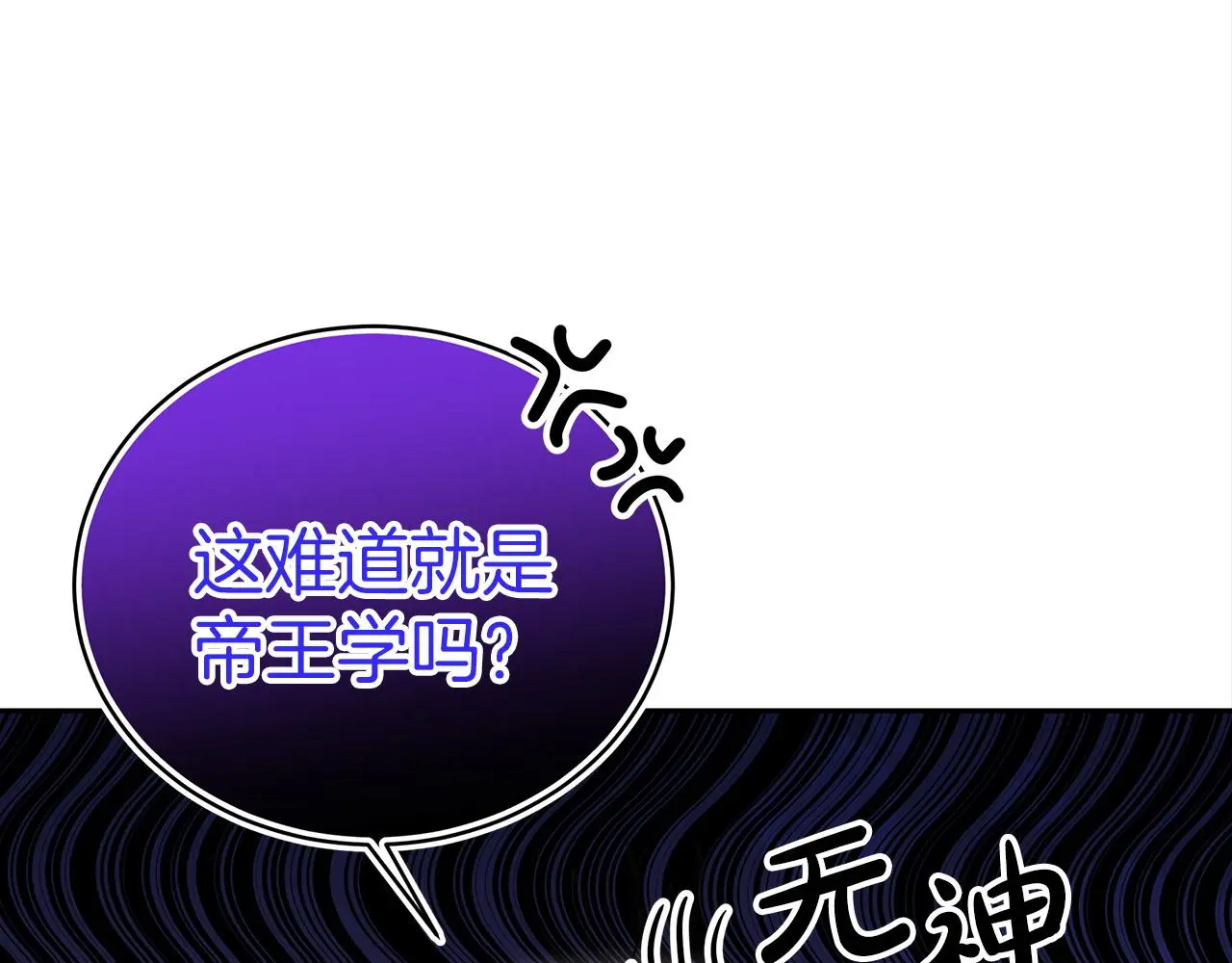 第62话 山里的秘密 第91页