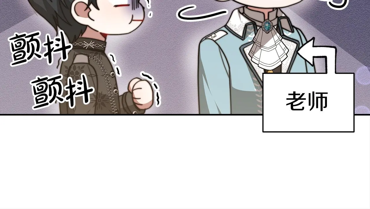 第62话 山里的秘密 第95页