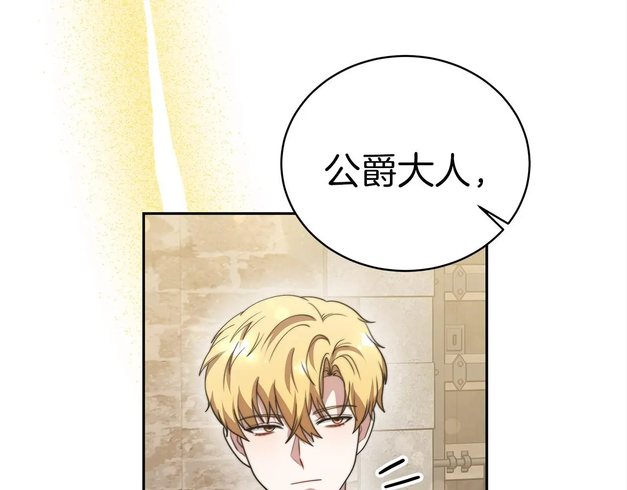 第62话 山里的秘密 第104页