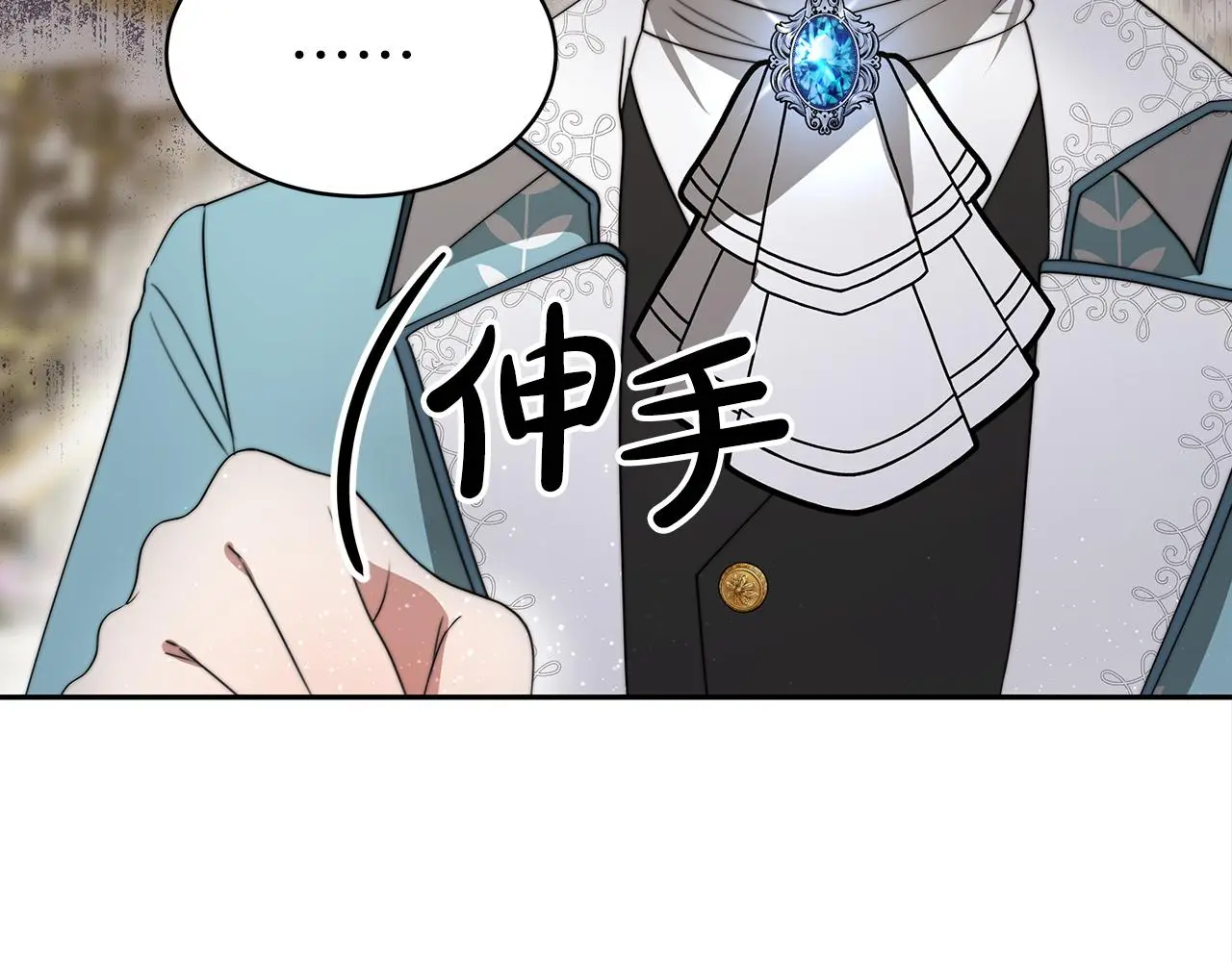 第62话 山里的秘密 第121页