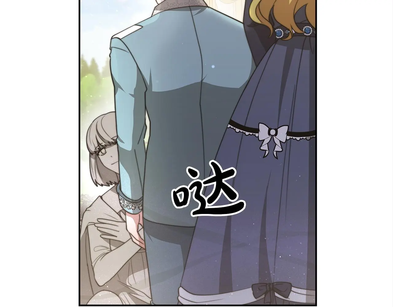 第62话 山里的秘密 第123页