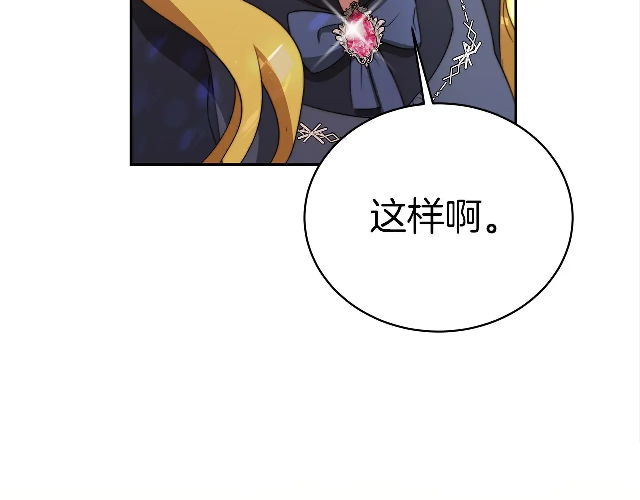 第62话 山里的秘密 第137页