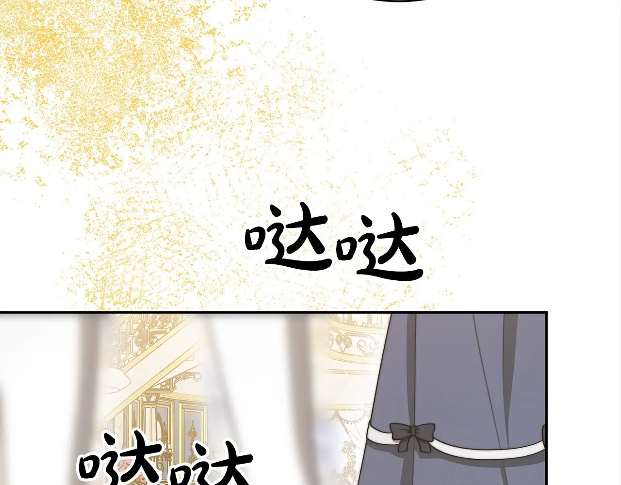 第62话 山里的秘密 第141页