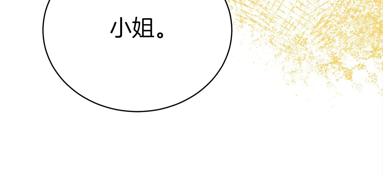 第62话 山里的秘密 第144页