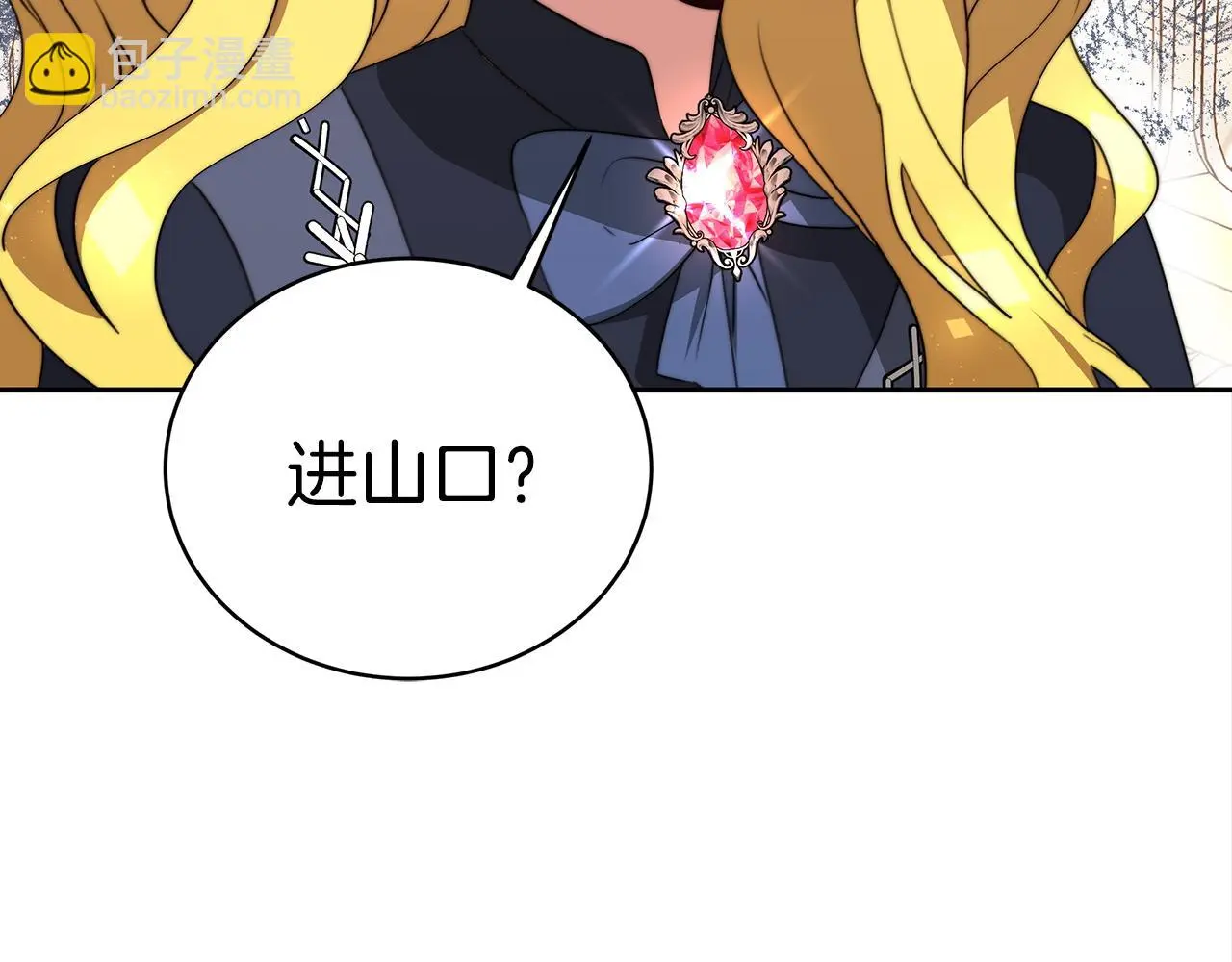 第62话 山里的秘密 第157页