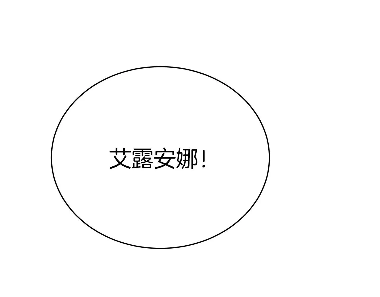 第62话 山里的秘密 第159页