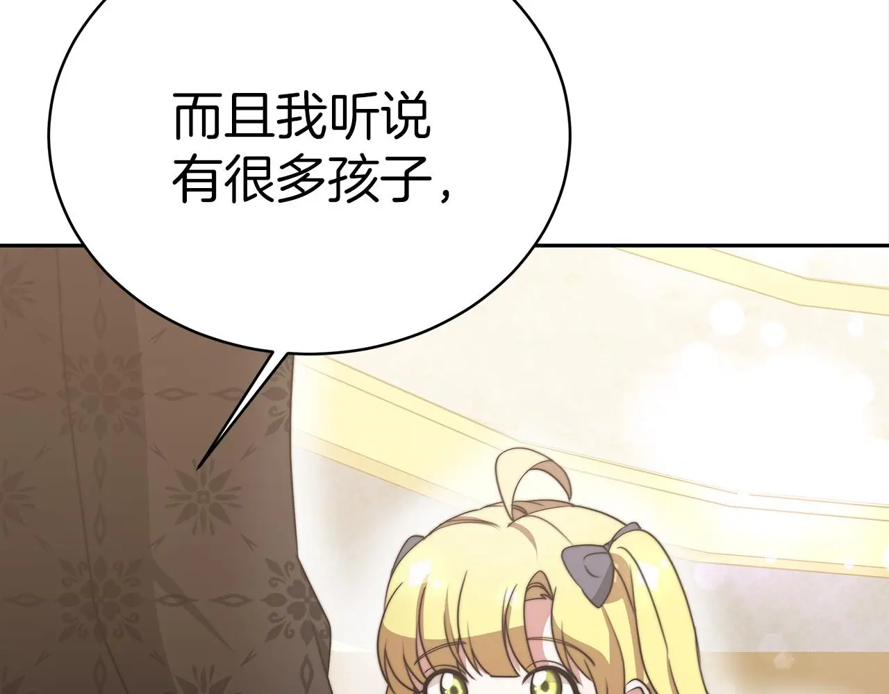 第62话 山里的秘密 第166页
