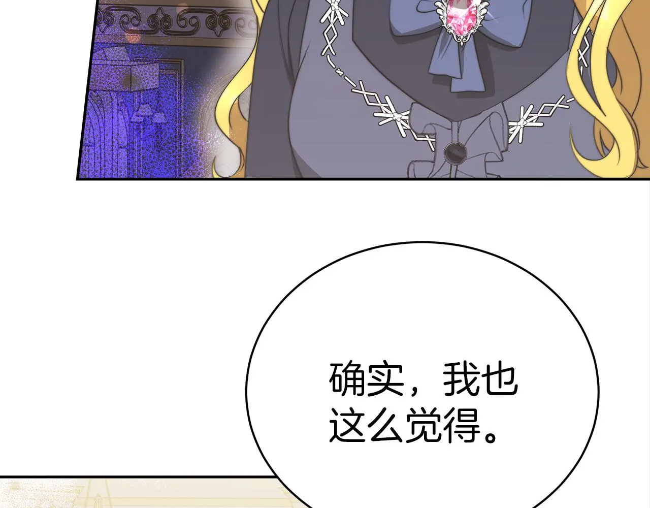 第62话 山里的秘密 第174页