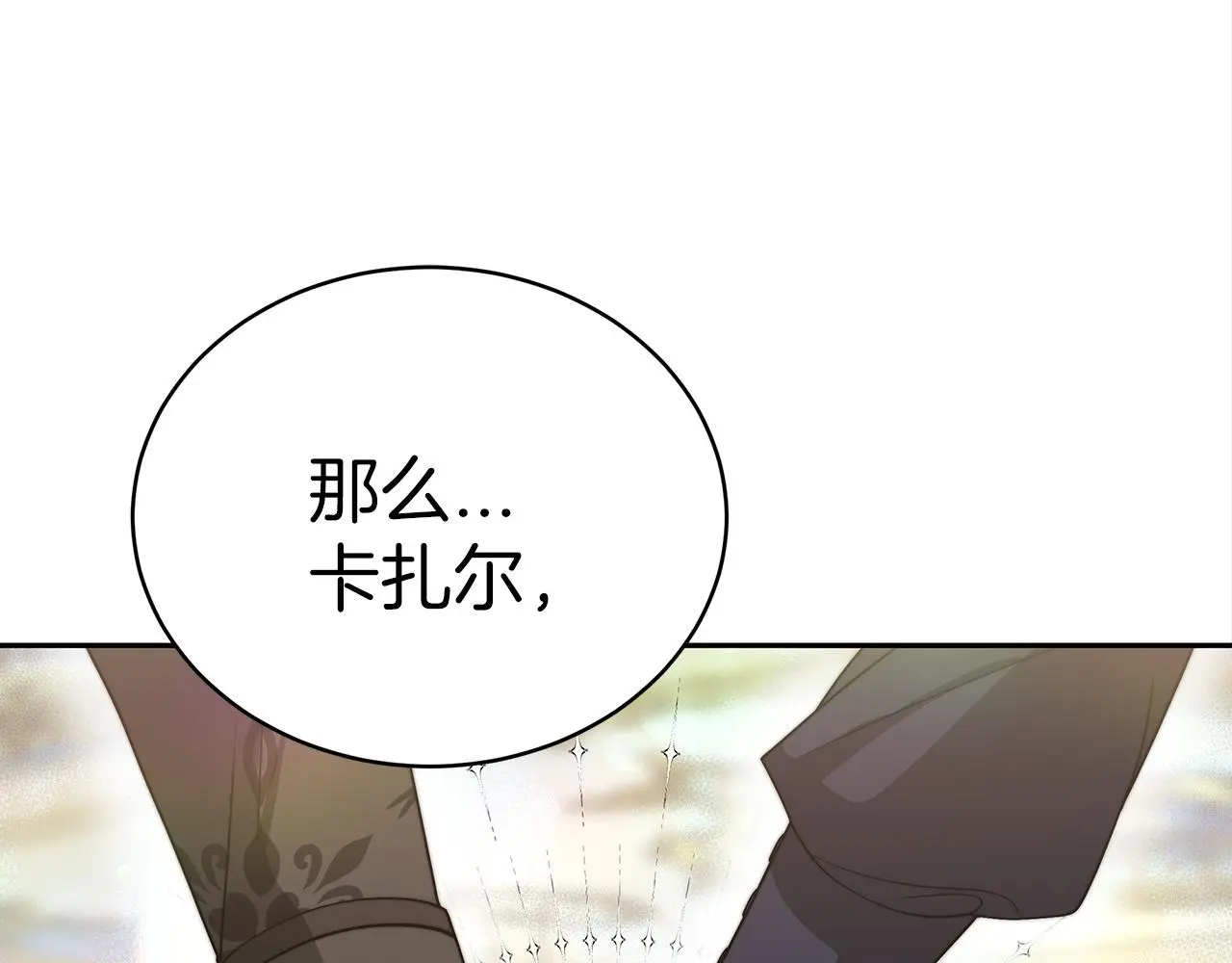 第62话 山里的秘密 第177页