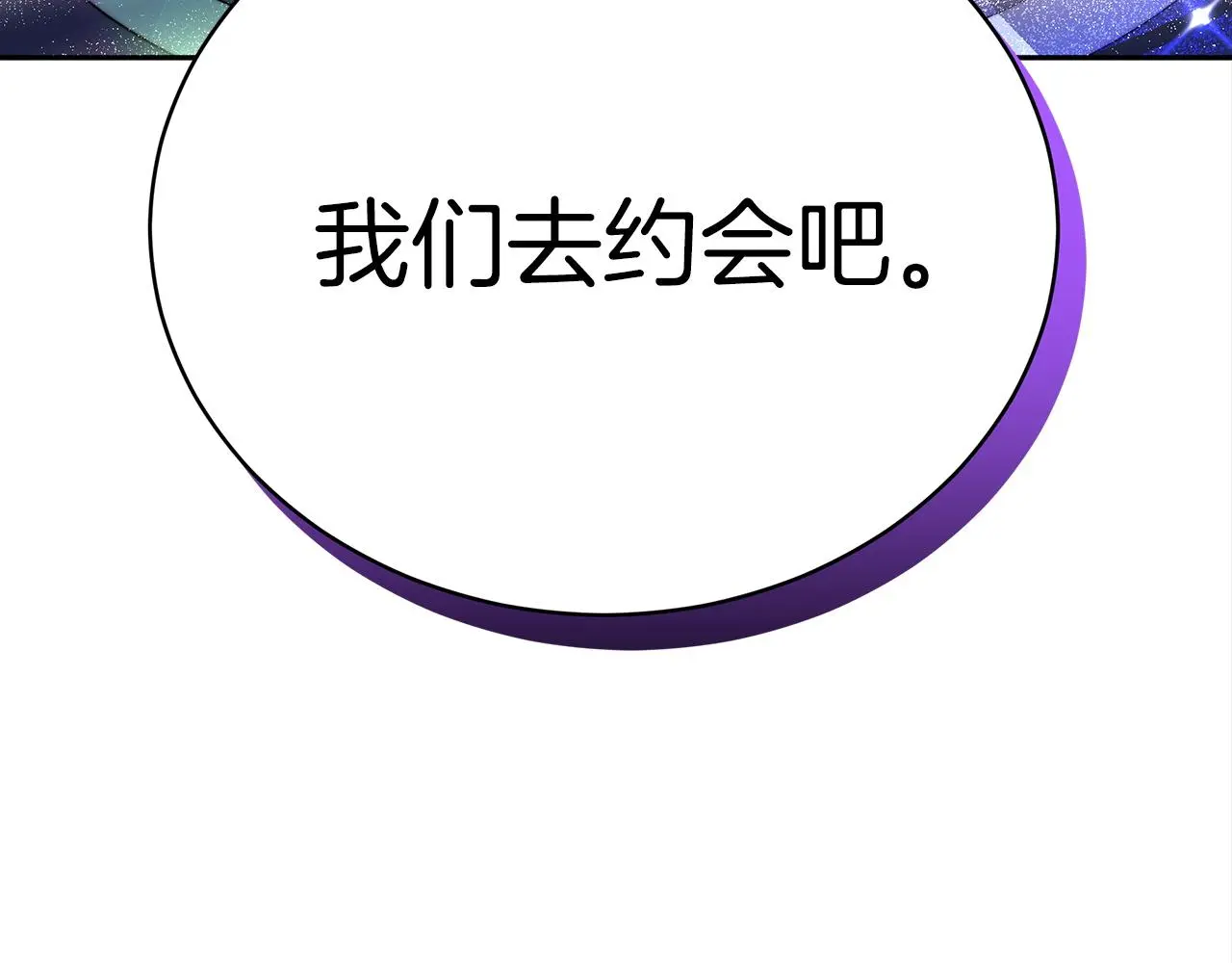 第62话 山里的秘密 第184页