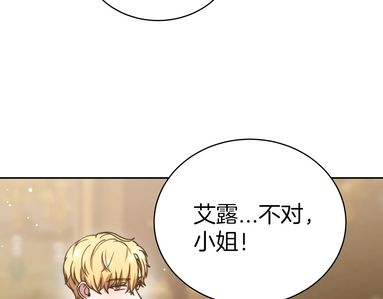 第63话 帮忙 第7页