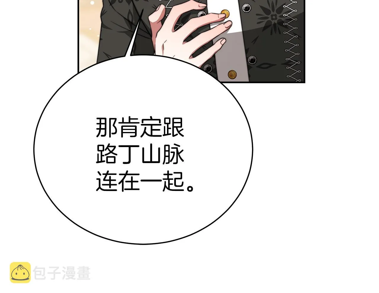 第63话 帮忙 第19页