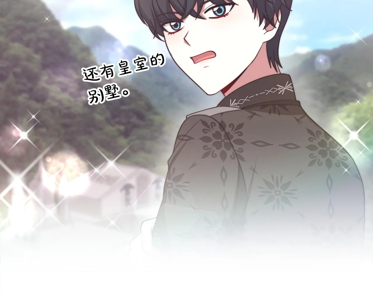 第63话 帮忙 第24页