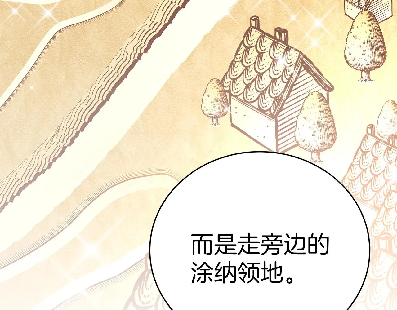 第63话 帮忙 第27页