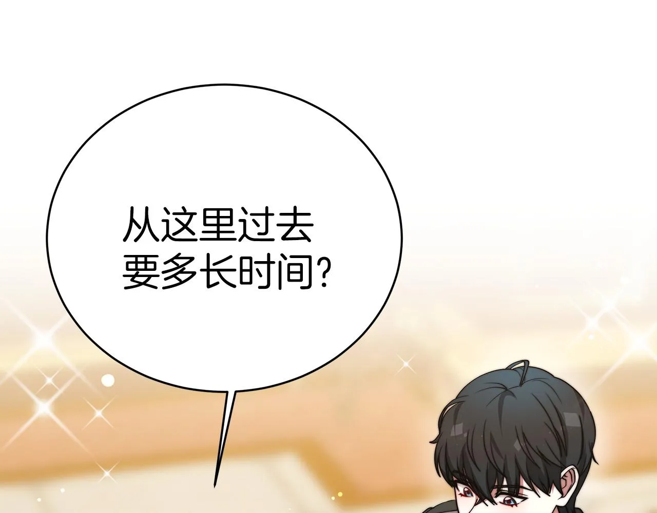 第63话 帮忙 第29页