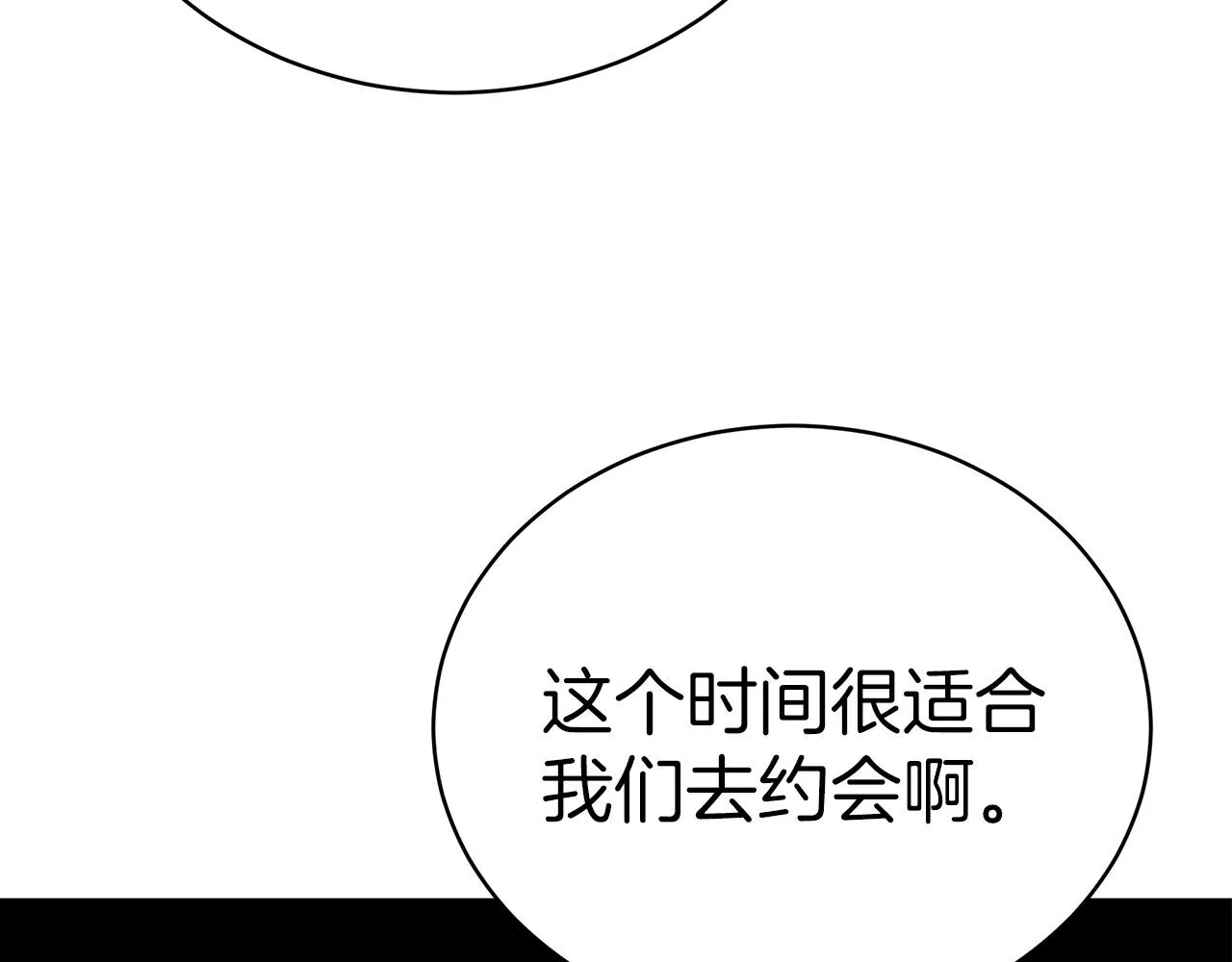 第63话 帮忙 第32页
