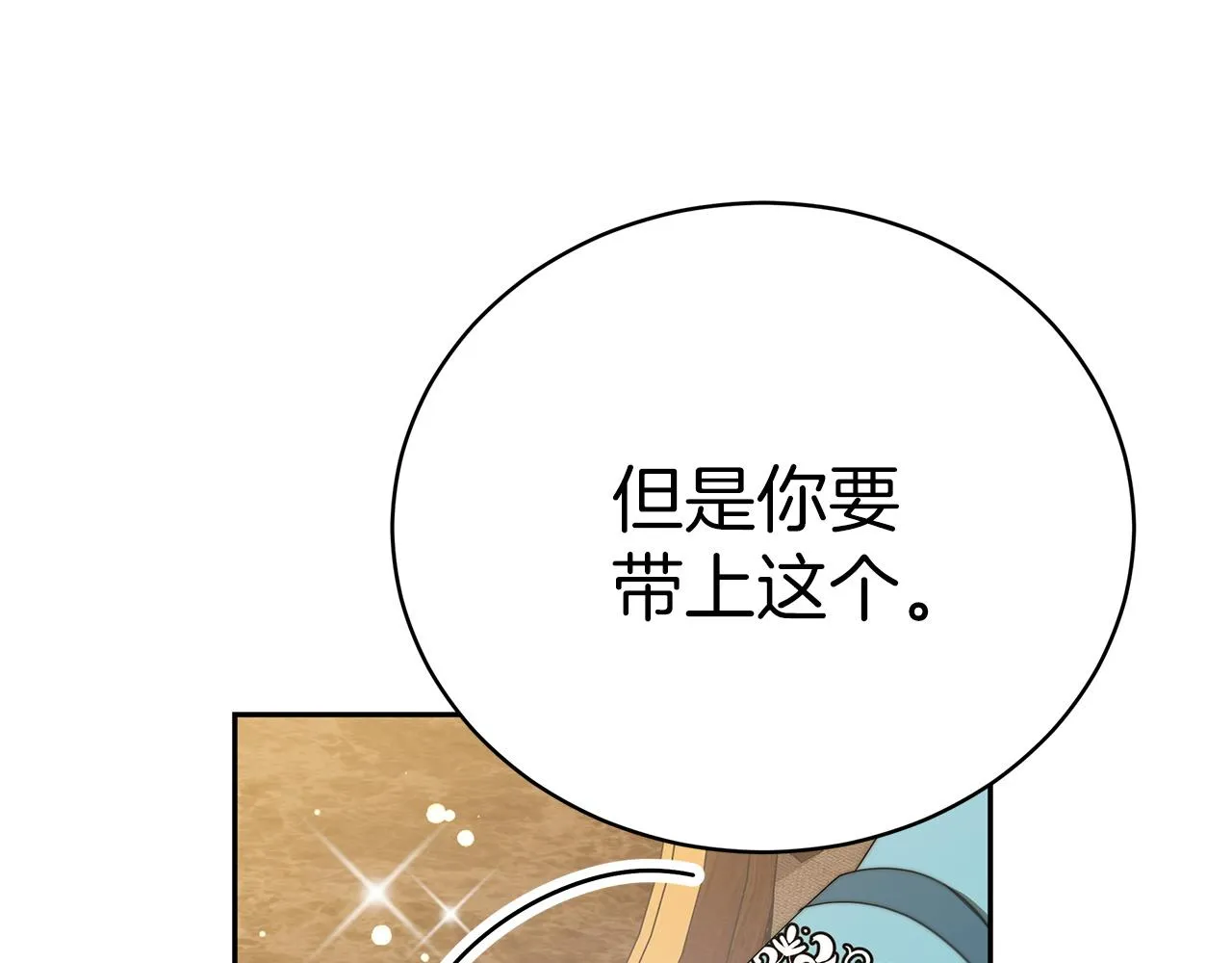 第63话 帮忙 第46页