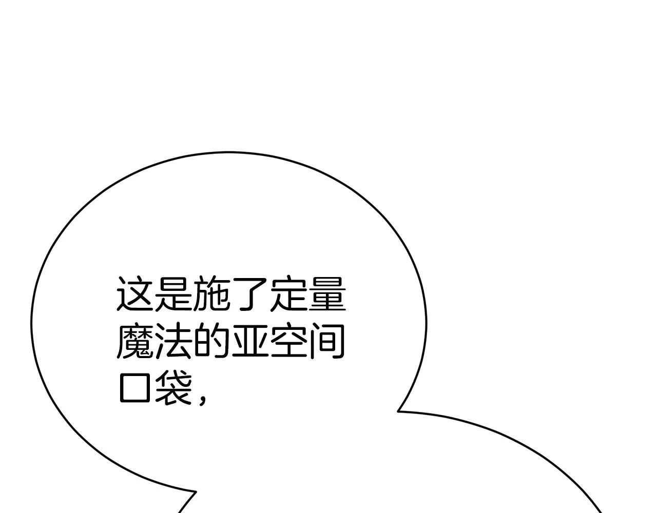 第63话 帮忙 第51页