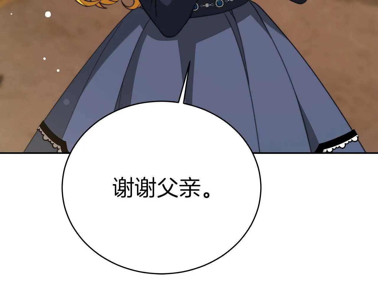 第63话 帮忙 第54页