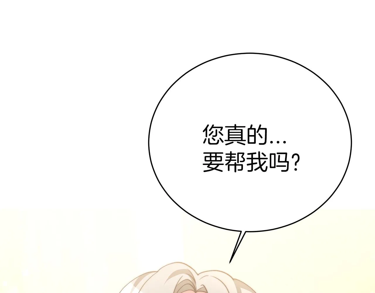 第63话 帮忙 第56页