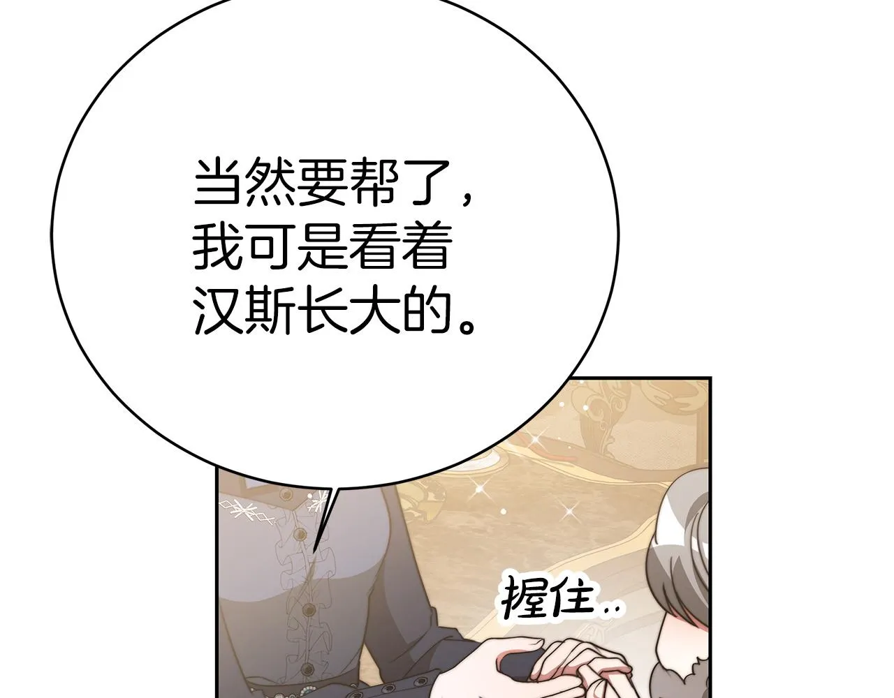 第63话 帮忙 第59页