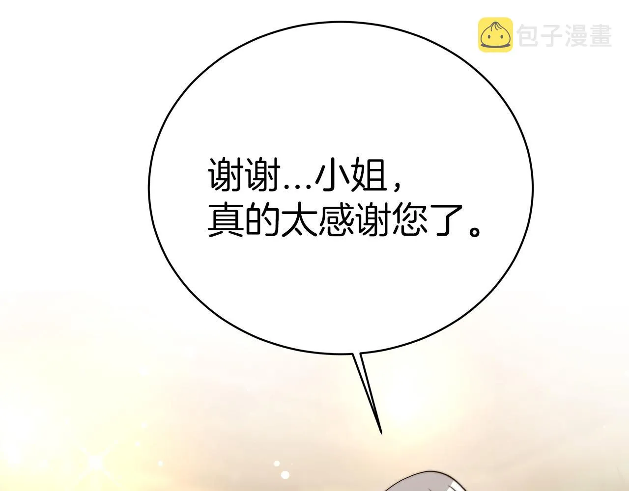 第63话 帮忙 第65页