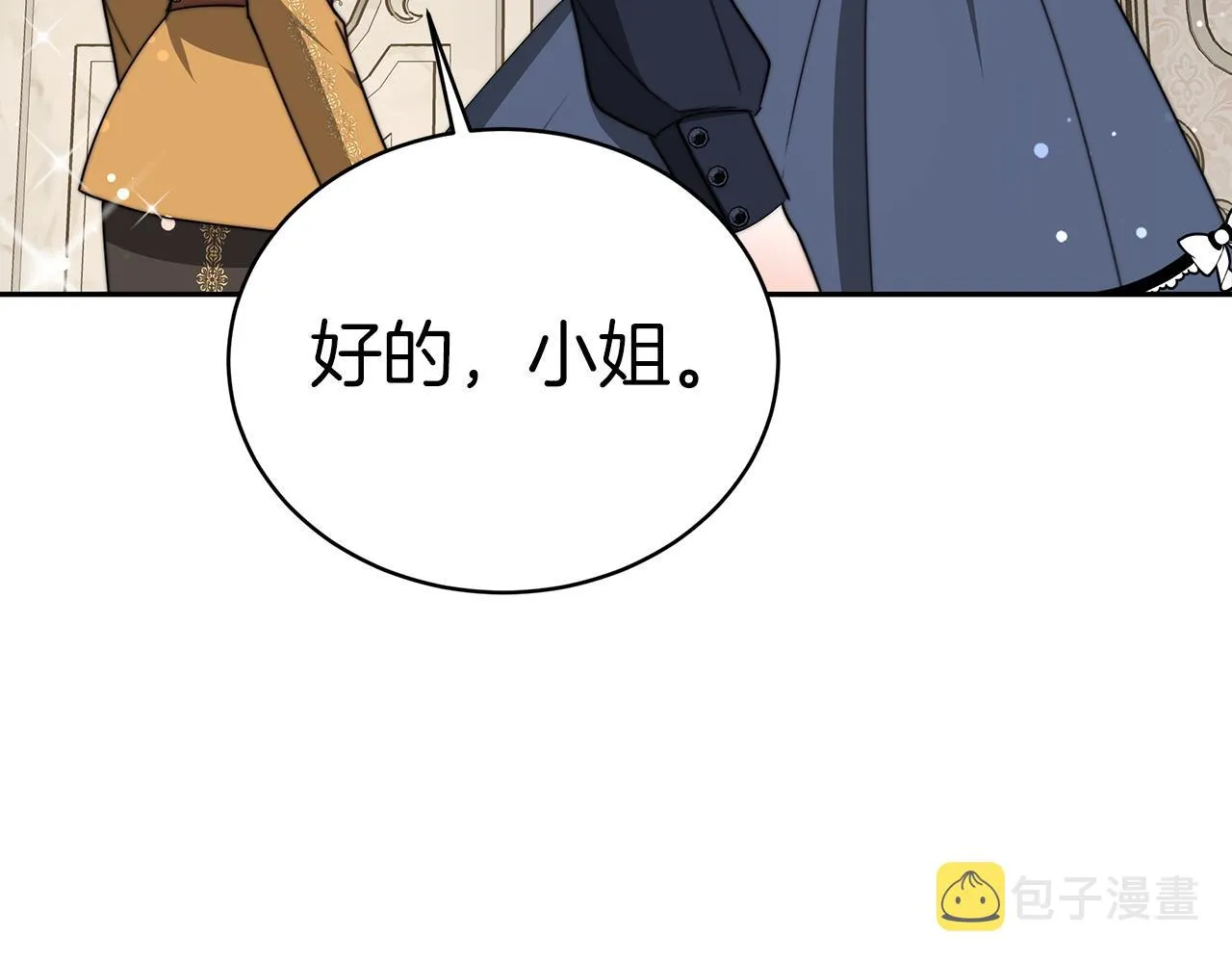 第63话 帮忙 第73页