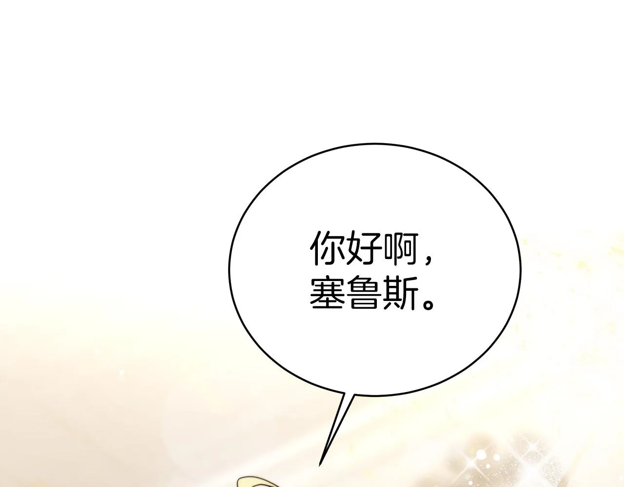 第63话 帮忙 第76页