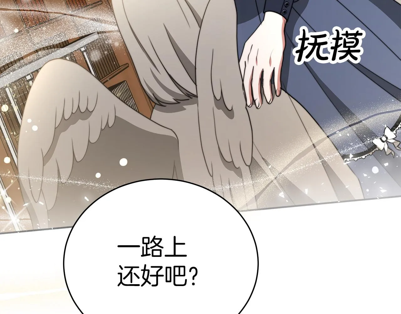 第63话 帮忙 第78页
