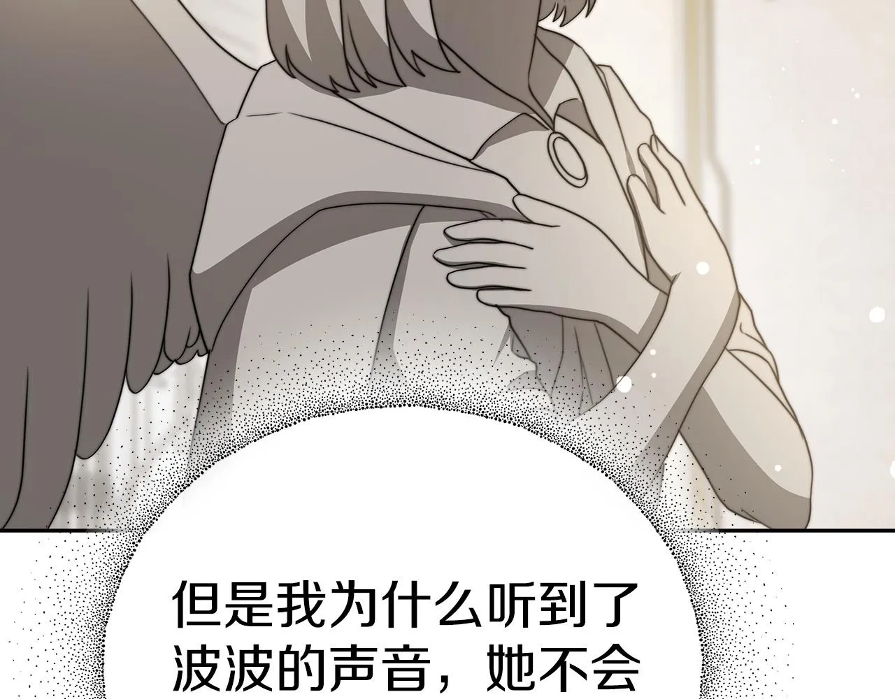 第63话 帮忙 第81页