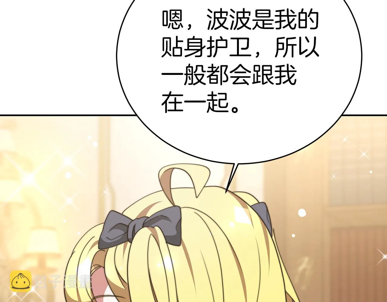 第63话 帮忙 第83页