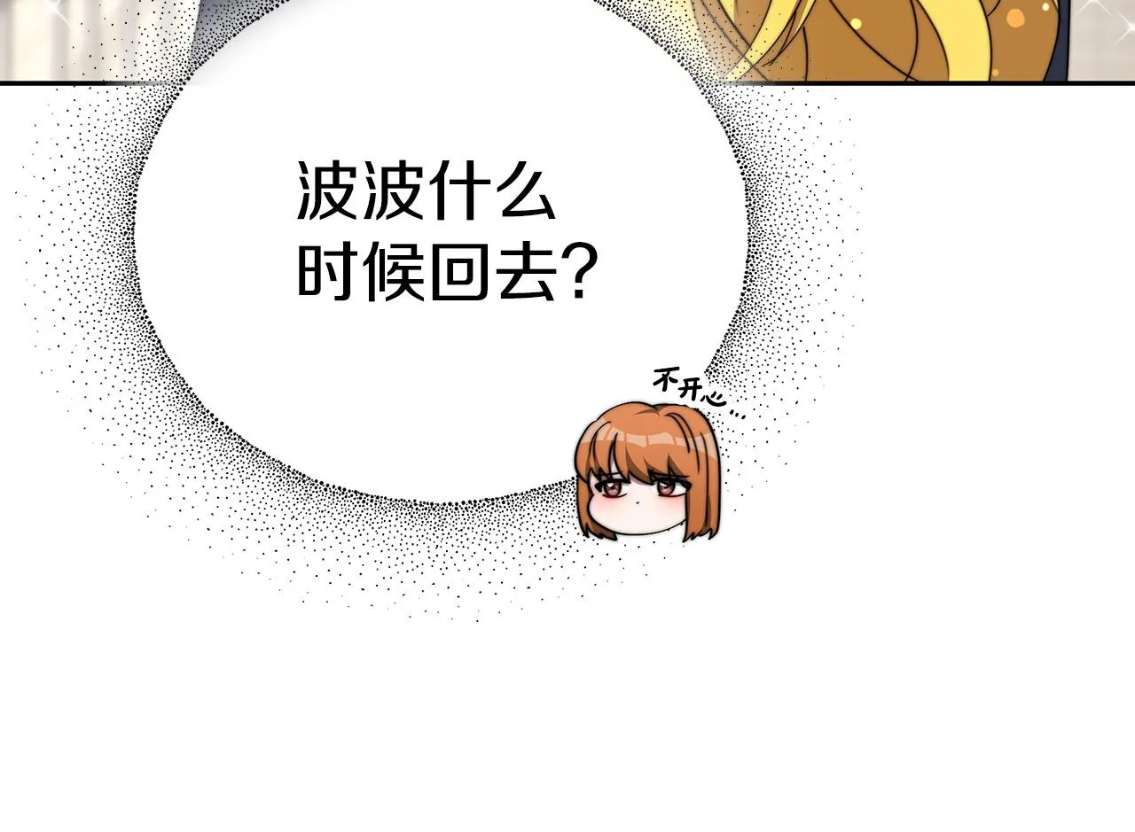 第63话 帮忙 第85页