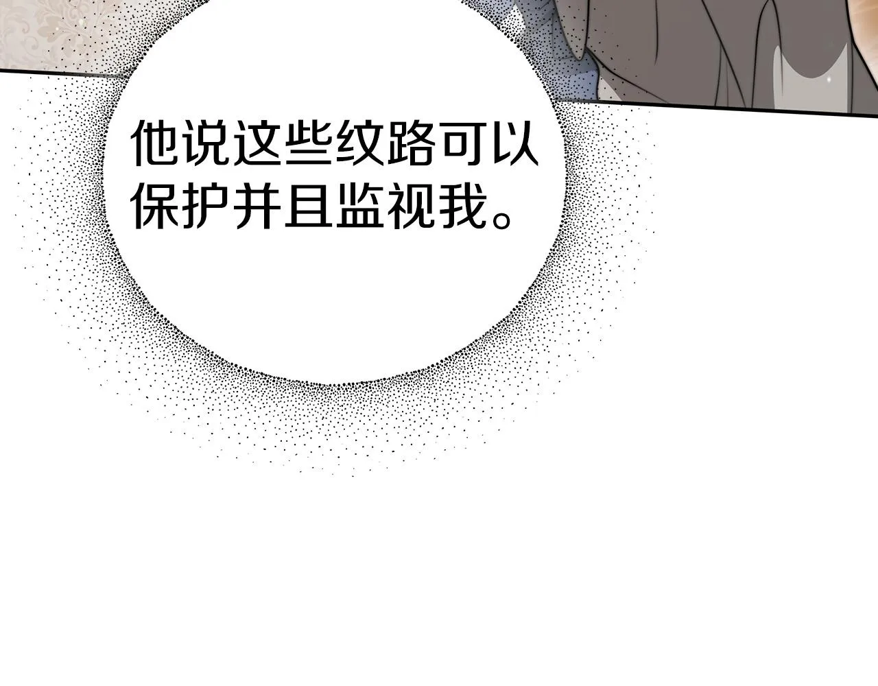 第63话 帮忙 第106页
